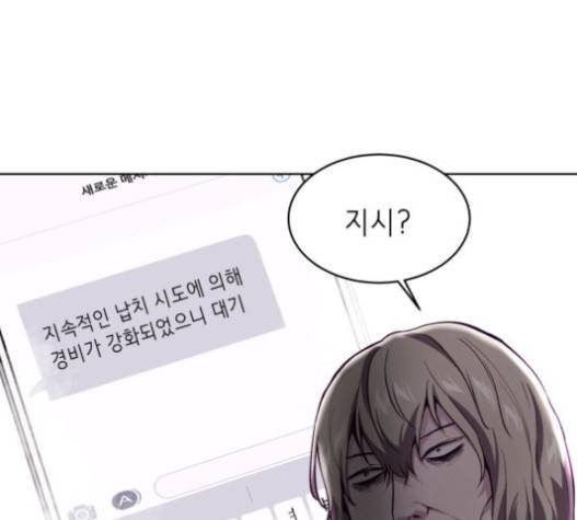 사신소년 48화 39
