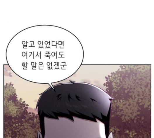 사신소년 48화 41