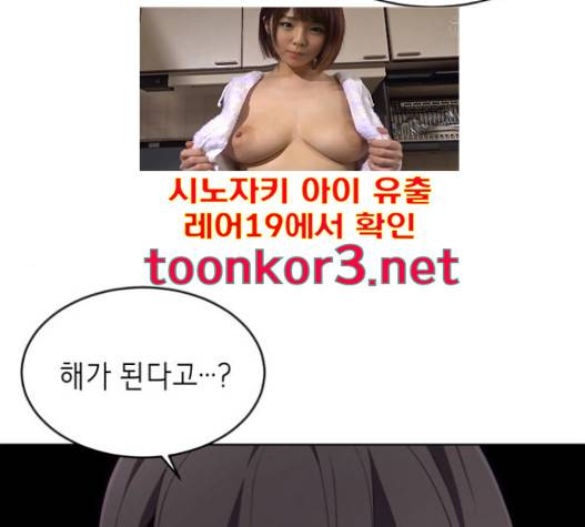 사신소년 48화 43