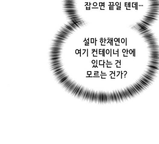 사신소년 48화 45