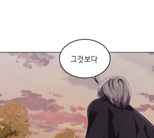 사신소년 48화 46