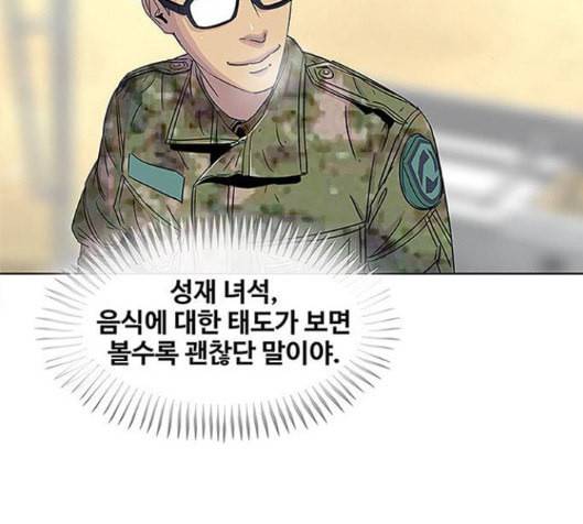 취사병 전설이 되다 61화 2