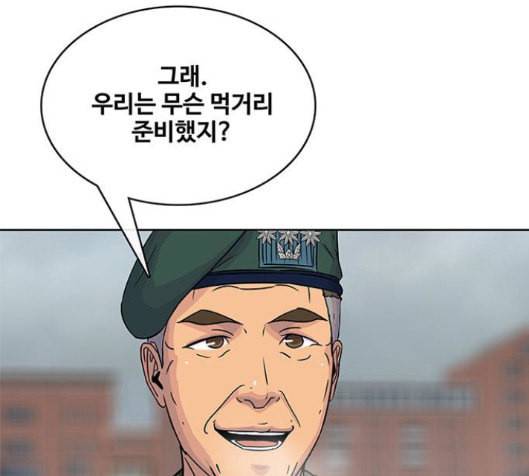 취사병 전설이 되다 61화 7