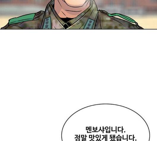취사병 전설이 되다 61화 8