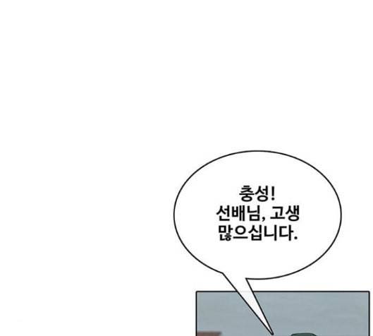 취사병 전설이 되다 61화 12