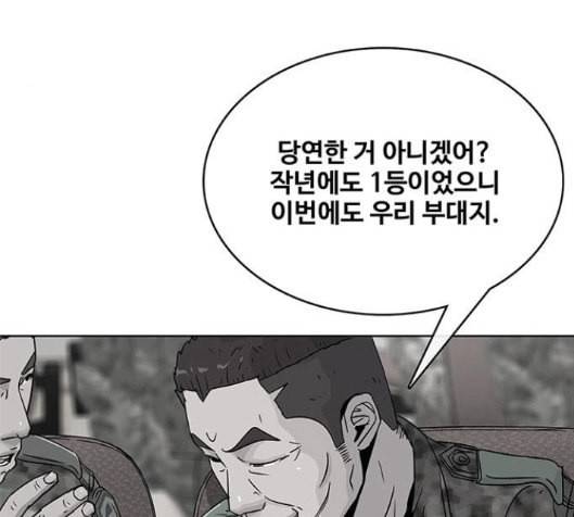 취사병 전설이 되다 61화 18