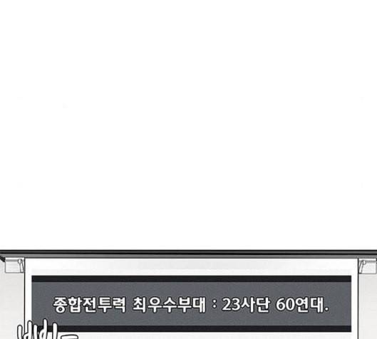 취사병 전설이 되다 61화 27