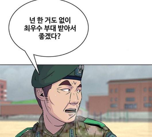 취사병 전설이 되다 61화 31