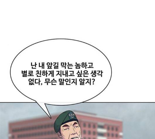 취사병 전설이 되다 61화 34