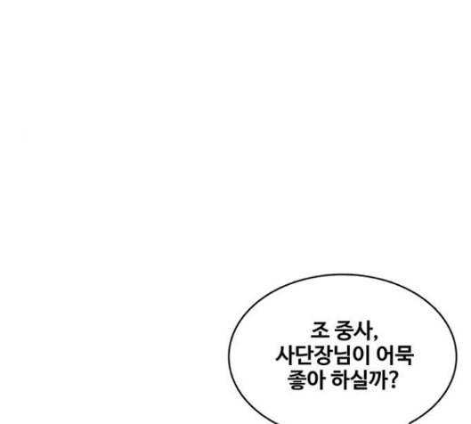 취사병 전설이 되다 61화 40