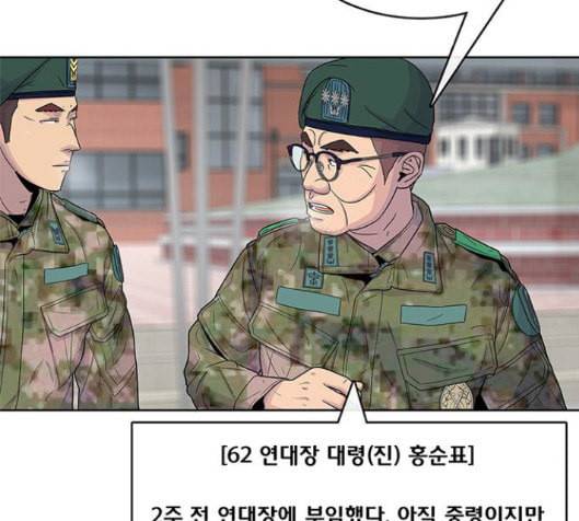 취사병 전설이 되다 61화 41