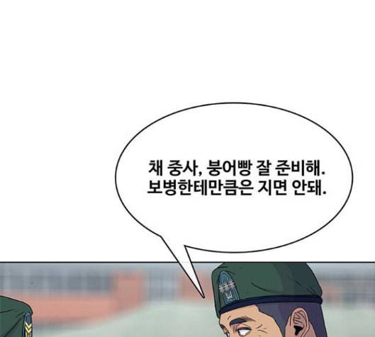 취사병 전설이 되다 61화 44