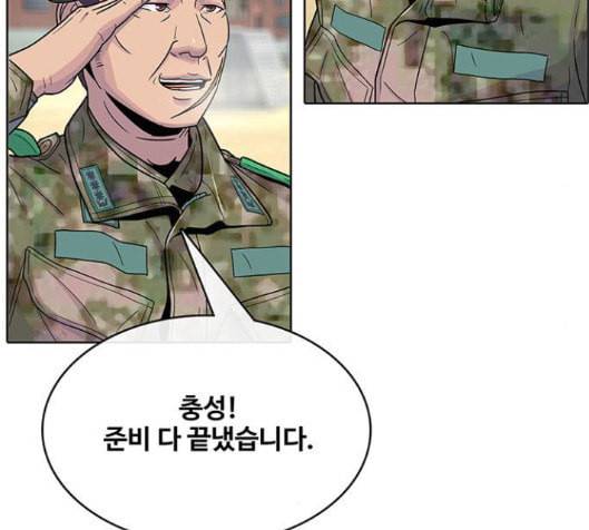 취사병 전설이 되다 61화 53