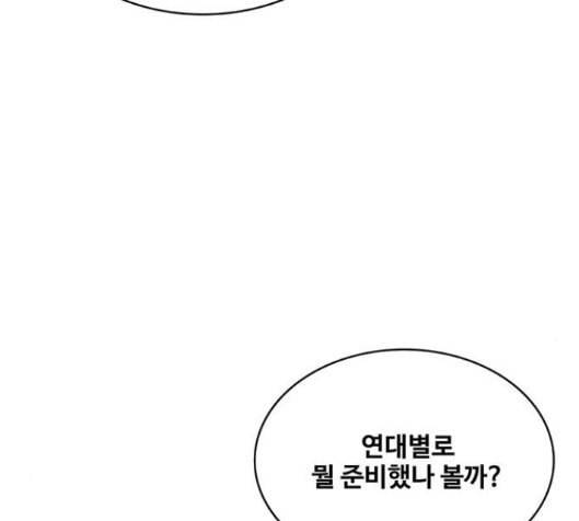 취사병 전설이 되다 61화 54