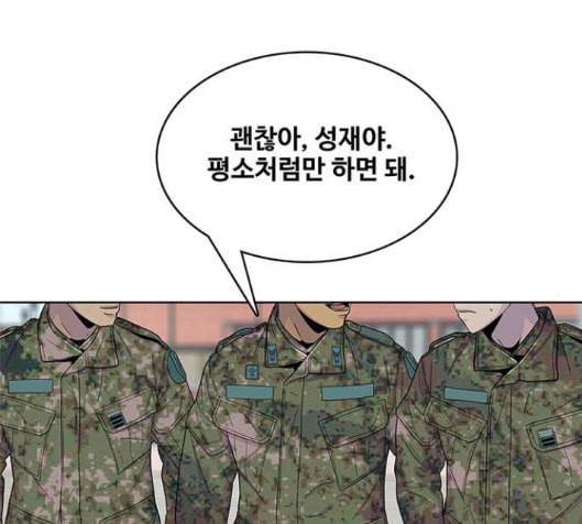 취사병 전설이 되다 61화 58