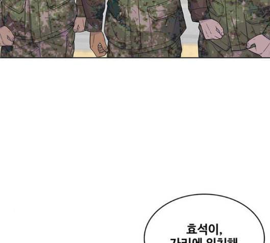 취사병 전설이 되다 61화 59