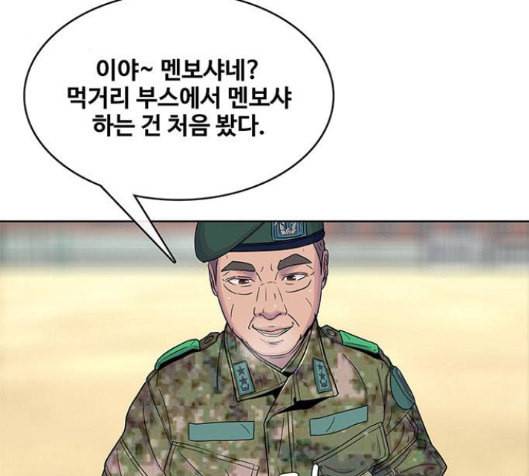 취사병 전설이 되다 61화 65