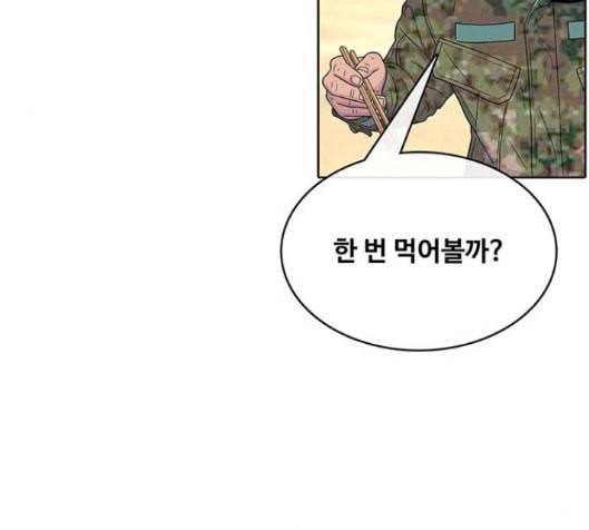 취사병 전설이 되다 61화 68