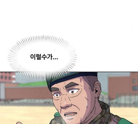 취사병 전설이 되다 61화 69