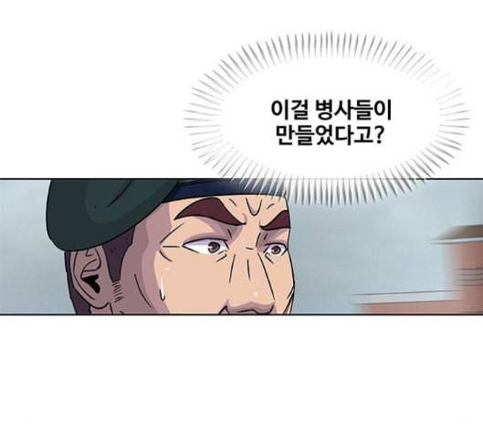 취사병 전설이 되다 61화 89