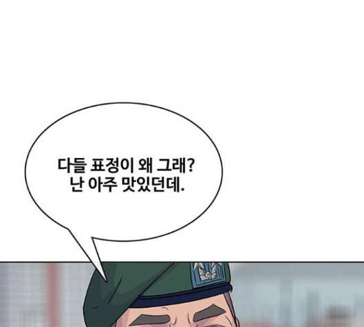 취사병 전설이 되다 61화 90