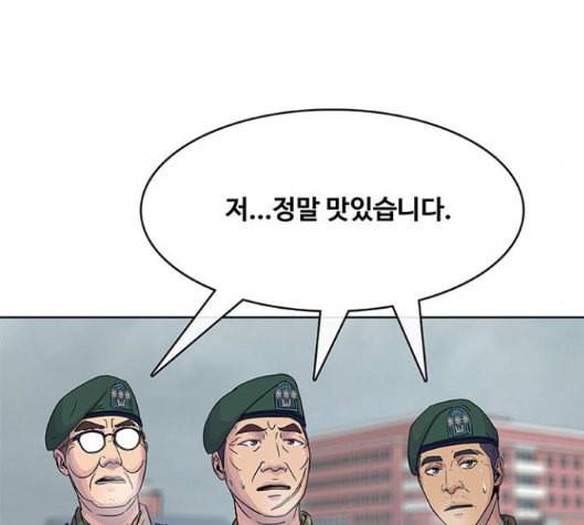 취사병 전설이 되다 61화 92