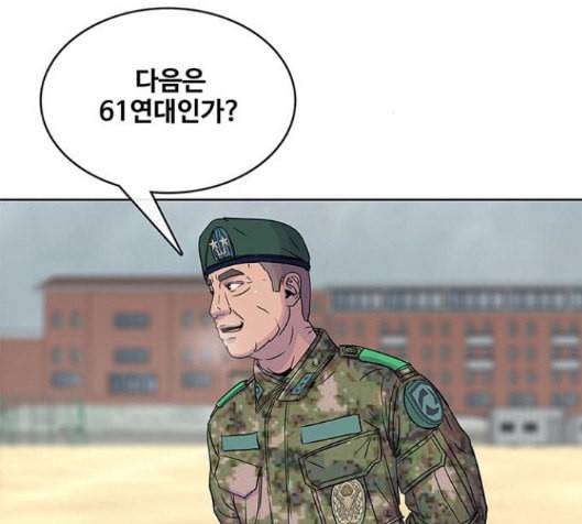 취사병 전설이 되다 61화 94