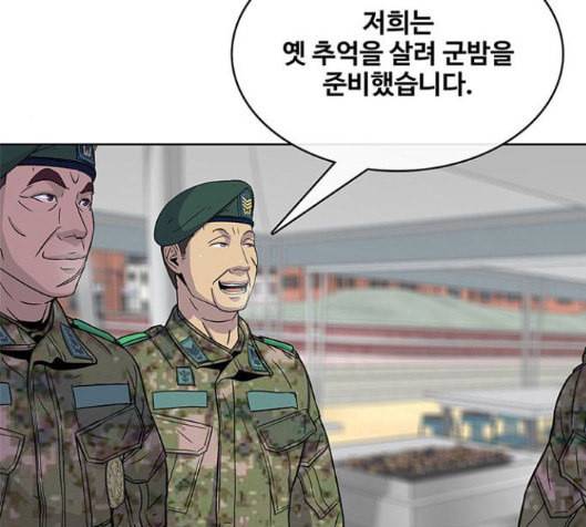 취사병 전설이 되다 61화 96