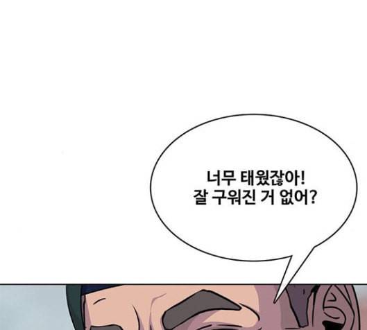 취사병 전설이 되다 61화 101