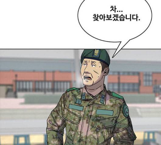 취사병 전설이 되다 61화 105
