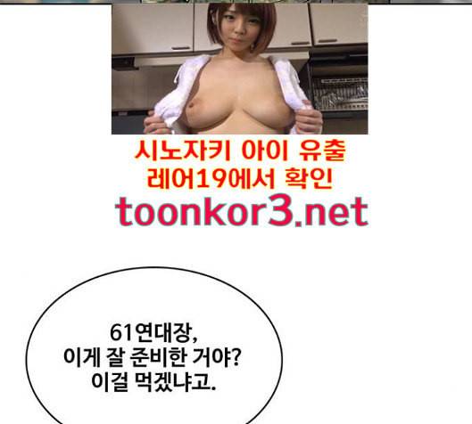 취사병 전설이 되다 61화 106