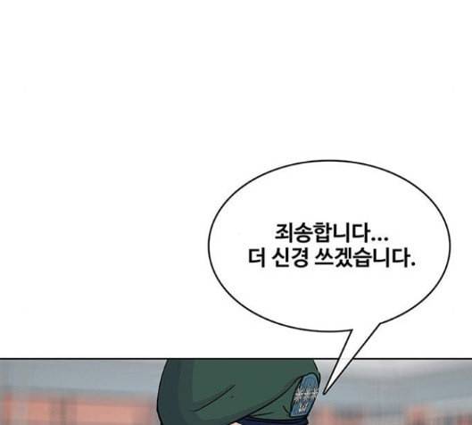 취사병 전설이 되다 61화 108