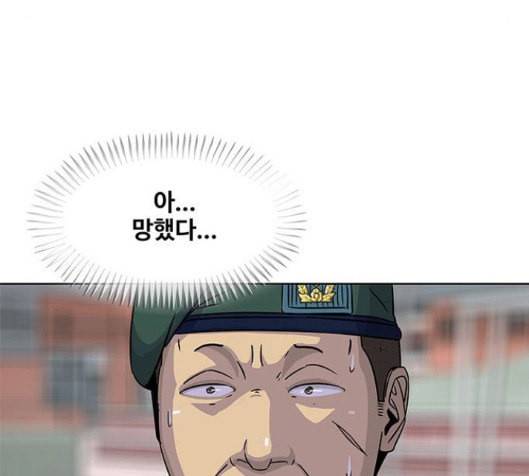 취사병 전설이 되다 61화 110