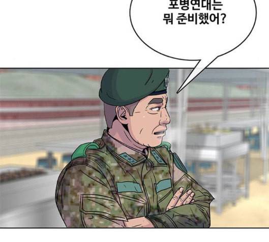 취사병 전설이 되다 61화 121