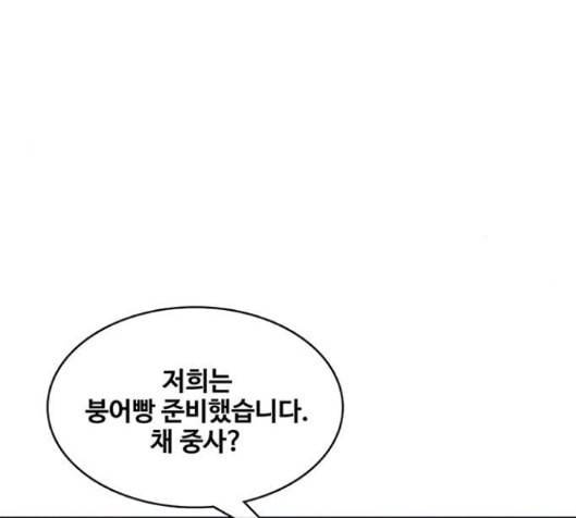 취사병 전설이 되다 61화 122