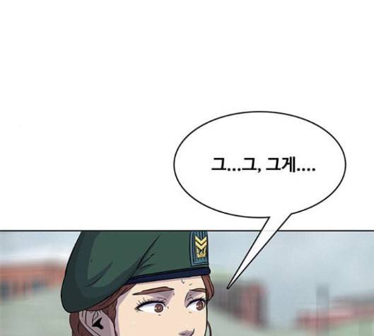 취사병 전설이 되다 61화 124