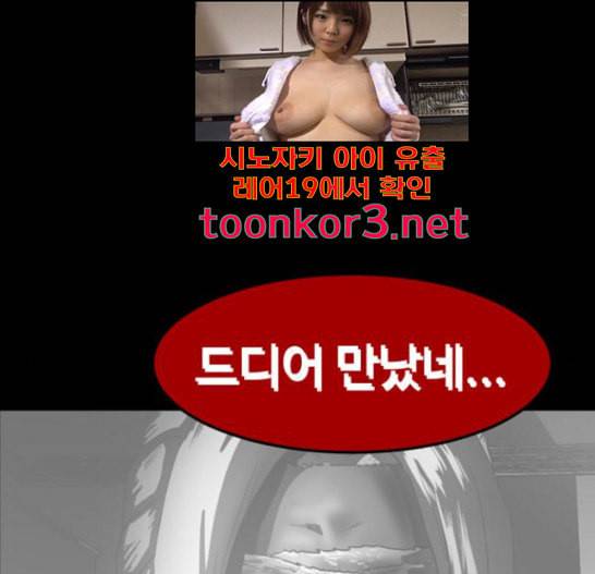 먹이 2부 19화 전조 5 3