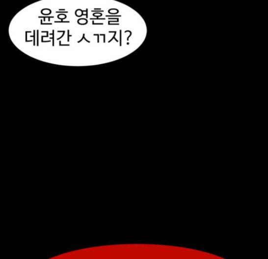 먹이 2부 19화 전조 5 11