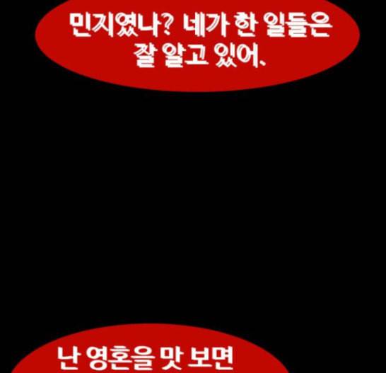 먹이 2부 19화 전조 5 12