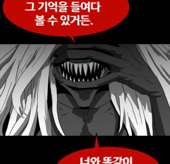 먹이 2부 19화 전조 5 13