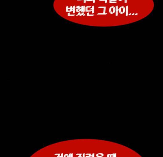 먹이 2부 19화 전조 5 14