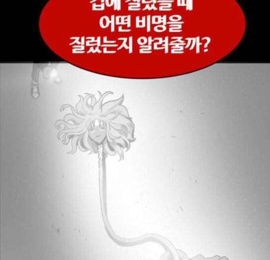먹이 2부 19화 전조 5 15