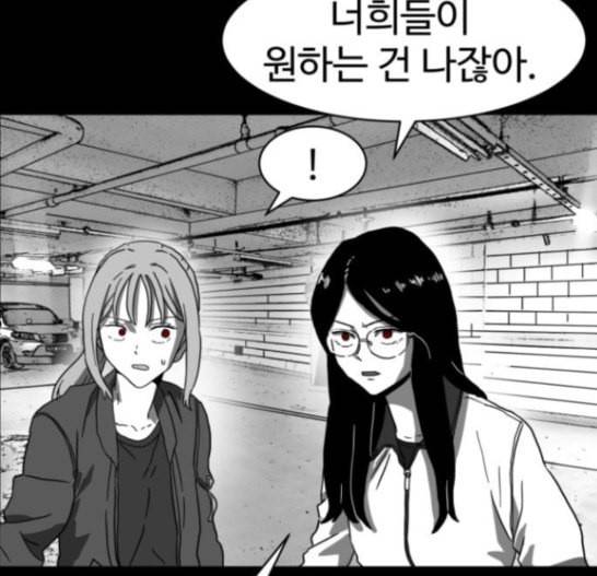 먹이 2부 19화 전조 5 17