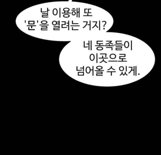 먹이 2부 19화 전조 5 18