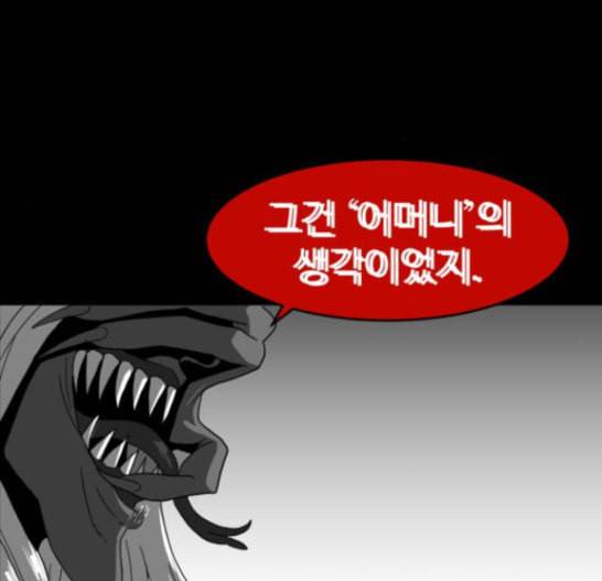 먹이 2부 19화 전조 5 19