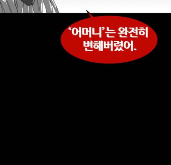 먹이 2부 19화 전조 5 20