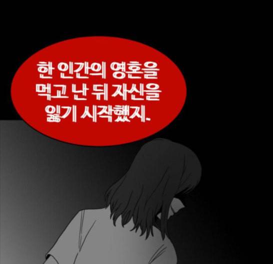 먹이 2부 19화 전조 5 21