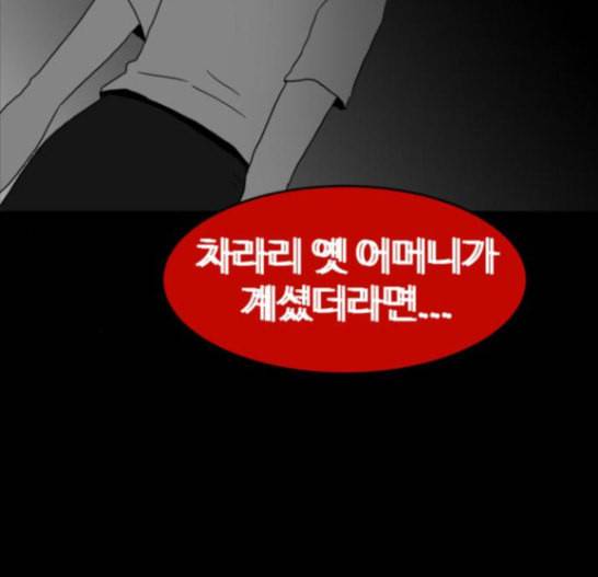 먹이 2부 19화 전조 5 22