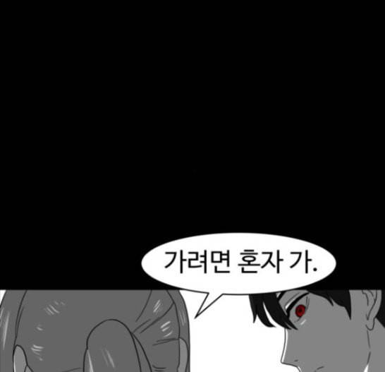 먹이 2부 19화 전조 5 24