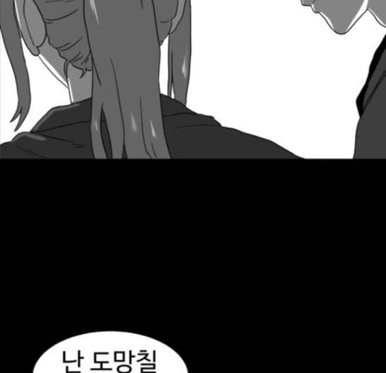 먹이 2부 19화 전조 5 25